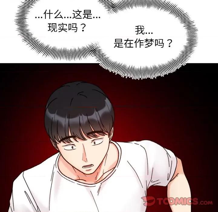 她才不是我姐姐 她才不是我姐姐-她才不是我姐姐 第42话 第63页