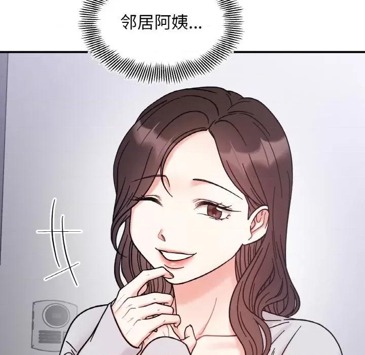 她才不是我姐姐 她才不是我姐姐-她才不是我姐姐 第42话 第68页
