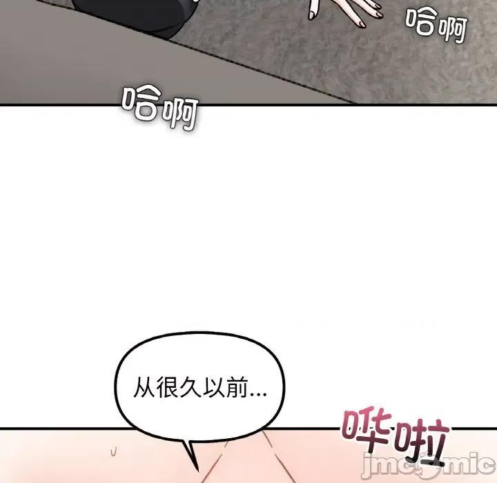 她才不是我姐姐 她才不是我姐姐-她才不是我姐姐 第42话 第80页