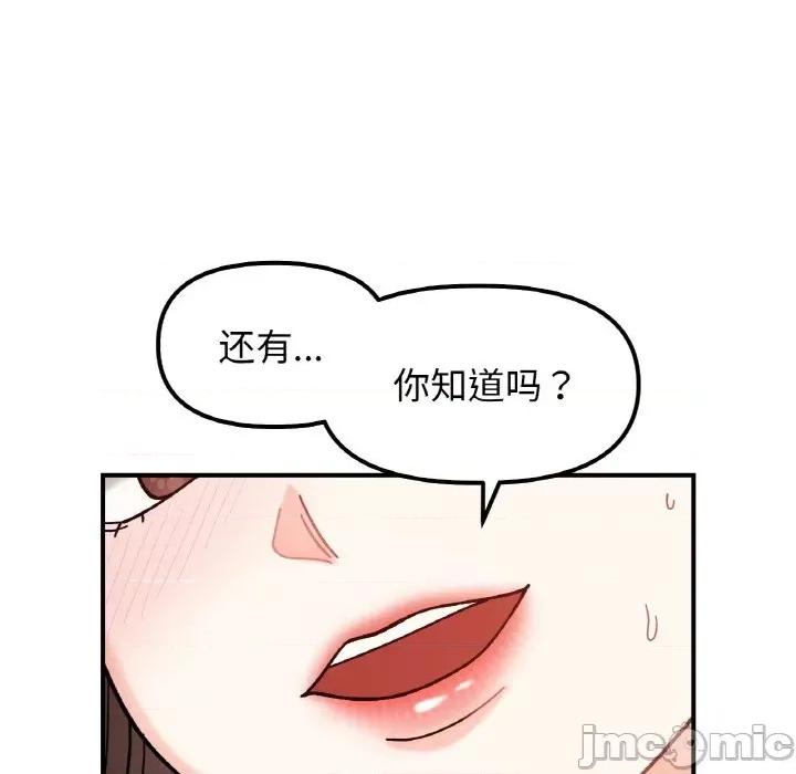 她才不是我姐姐 她才不是我姐姐-她才不是我姐姐 第42话 第85页