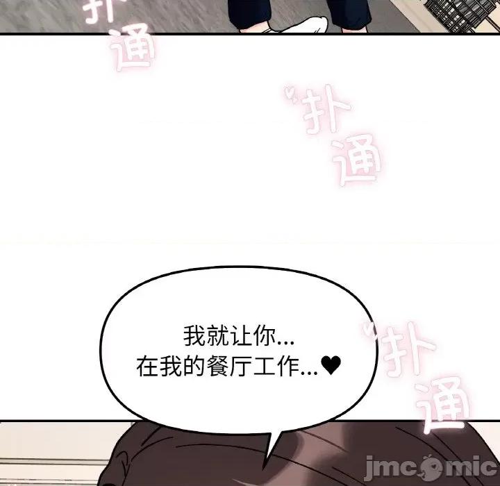 她才不是我姐姐 她才不是我姐姐-她才不是我姐姐 第42话 第90页