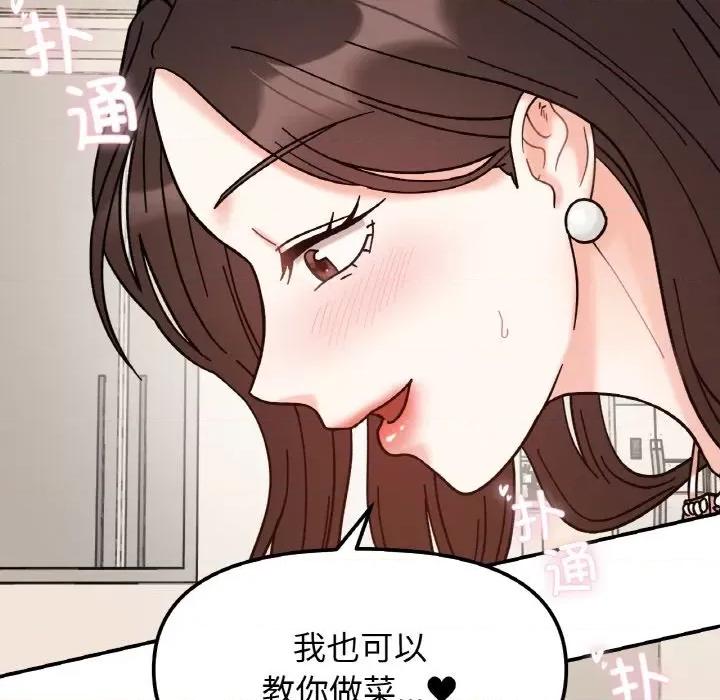 她才不是我姐姐 她才不是我姐姐-她才不是我姐姐 第42话 第91页