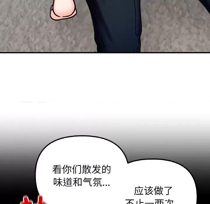她才不是我姐姐 她才不是我姐姐-她才不是我姐姐 第42话 第103页