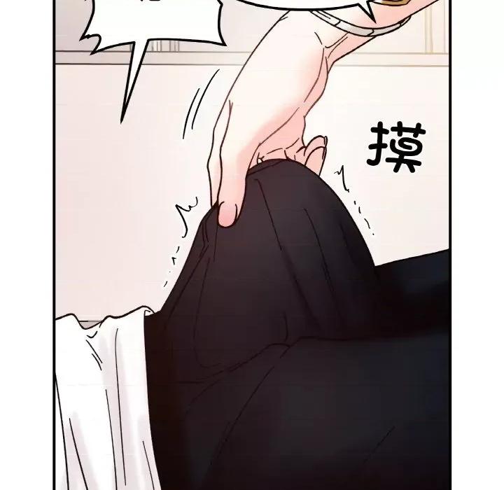 她才不是我姐姐 她才不是我姐姐-她才不是我姐姐 第42话 第111页