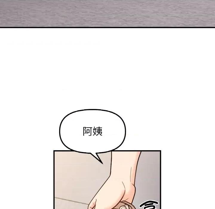 她才不是我姐姐 她才不是我姐姐-她才不是我姐姐 第42话 第118页