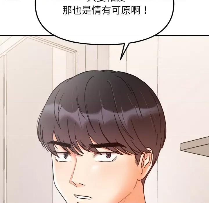 她才不是我姐姐 她才不是我姐姐-她才不是我姐姐 第42话 第127页