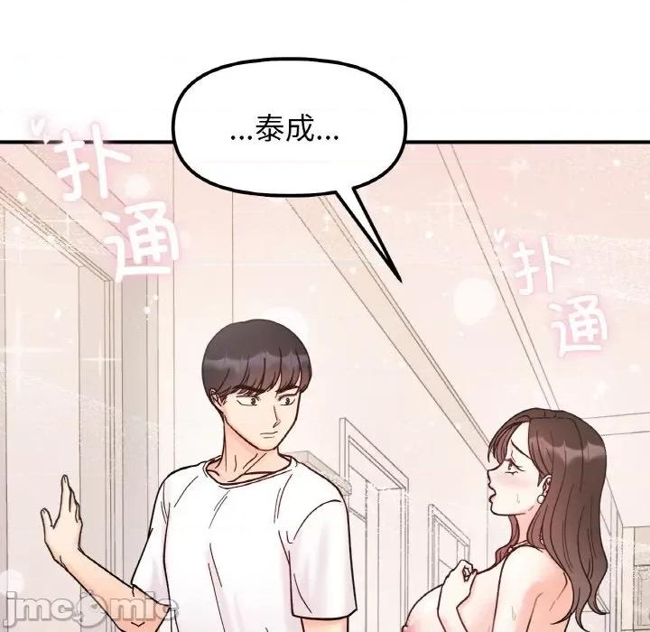 她才不是我姐姐 她才不是我姐姐-她才不是我姐姐 第43话 第10页