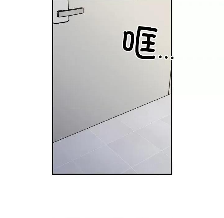 她才不是我姐姐 她才不是我姐姐-她才不是我姐姐 第43话 第16页
