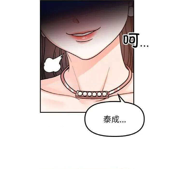 她才不是我姐姐 她才不是我姐姐-她才不是我姐姐 第43话 第22页