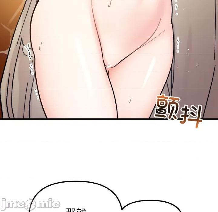 她才不是我姐姐 她才不是我姐姐-她才不是我姐姐 第43话 第25页