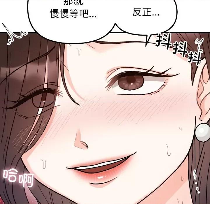 她才不是我姐姐 她才不是我姐姐-她才不是我姐姐 第43话 第26页