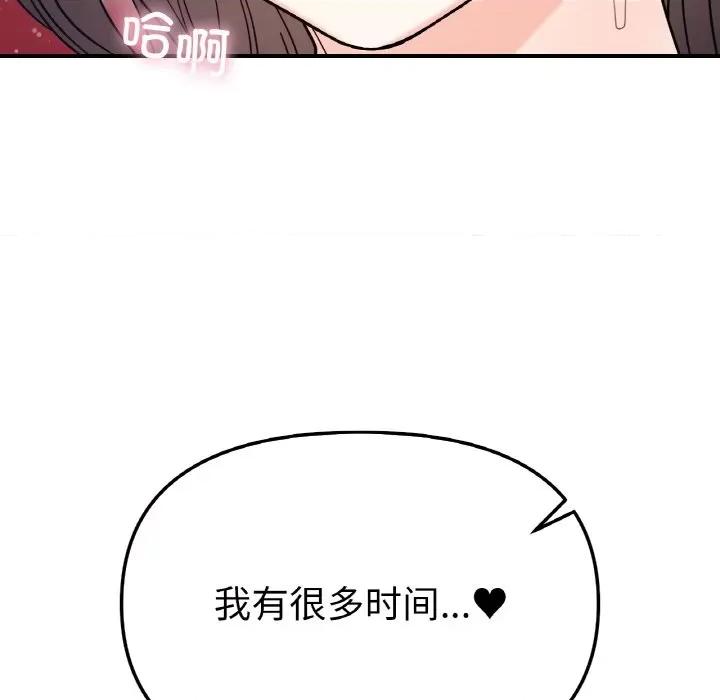 她才不是我姐姐 她才不是我姐姐-她才不是我姐姐 第43话 第27页
