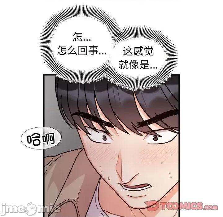 她才不是我姐姐 她才不是我姐姐-她才不是我姐姐 第43话 第30页