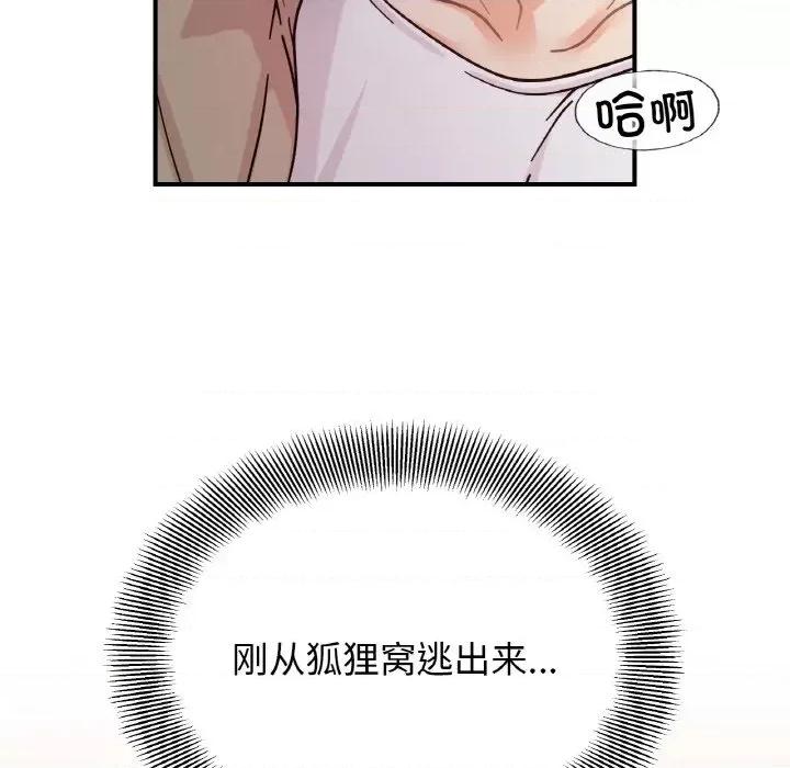 她才不是我姐姐 她才不是我姐姐-她才不是我姐姐 第43话 第31页