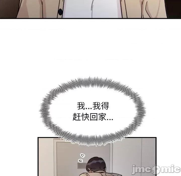 她才不是我姐姐 她才不是我姐姐-她才不是我姐姐 第43话 第35页