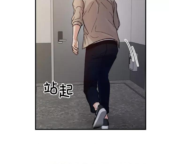 她才不是我姐姐 她才不是我姐姐-她才不是我姐姐 第43话 第36页