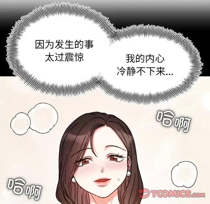 她才不是我姐姐 她才不是我姐姐-她才不是我姐姐 第43话 第39页