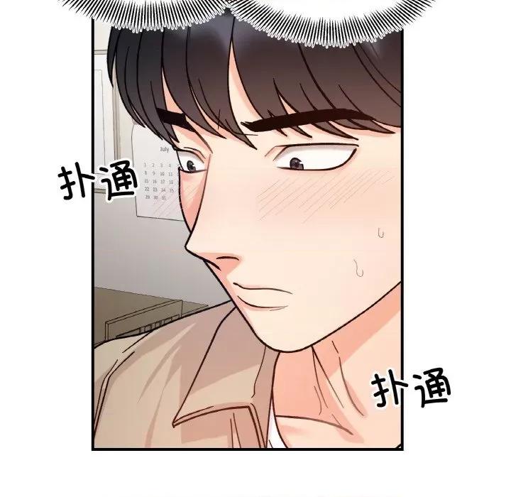 她才不是我姐姐 她才不是我姐姐-她才不是我姐姐 第43话 第43页