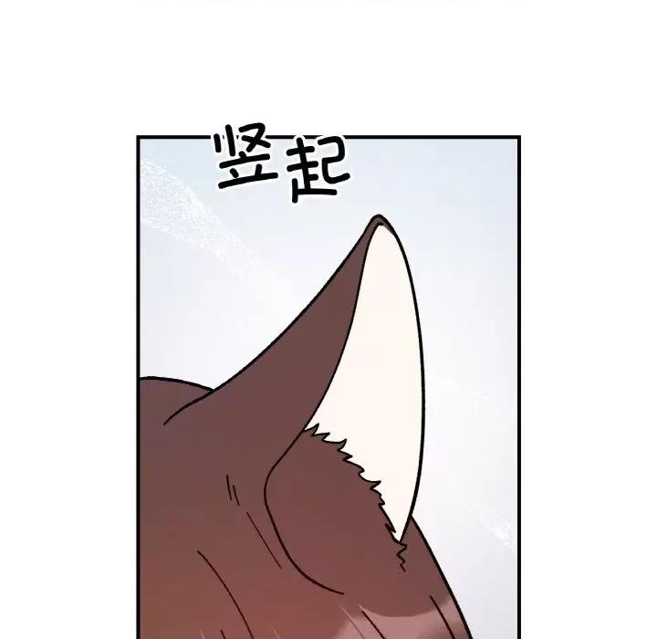她才不是我姐姐 她才不是我姐姐-她才不是我姐姐 第43话 第47页