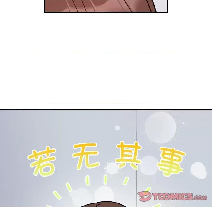 她才不是我姐姐 她才不是我姐姐-她才不是我姐姐 第43话 第48页