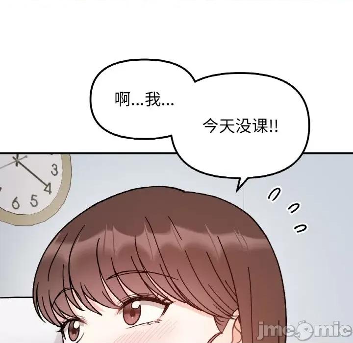 她才不是我姐姐 她才不是我姐姐-她才不是我姐姐 第43话 第55页
