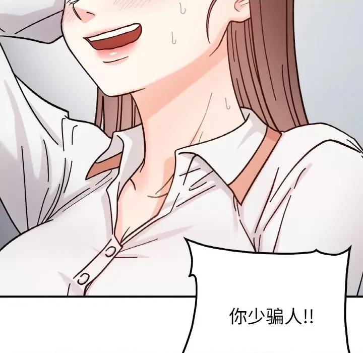 她才不是我姐姐 她才不是我姐姐-她才不是我姐姐 第43话 第56页