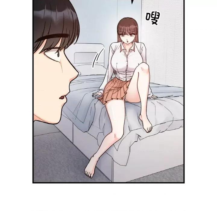 她才不是我姐姐 她才不是我姐姐-她才不是我姐姐 第43话 第58页