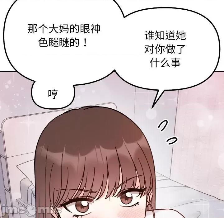 她才不是我姐姐 她才不是我姐姐-她才不是我姐姐 第43话 第65页