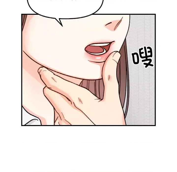 她才不是我姐姐 她才不是我姐姐-她才不是我姐姐 第43话 第71页