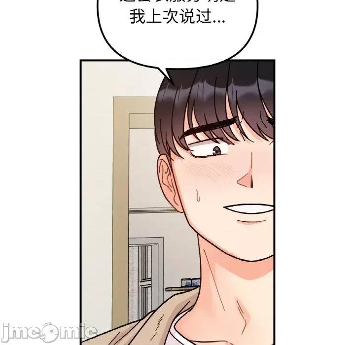 她才不是我姐姐 她才不是我姐姐-她才不是我姐姐 第43话 第80页