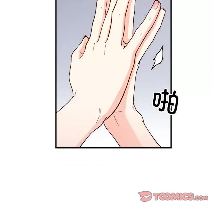 她才不是我姐姐 她才不是我姐姐-她才不是我姐姐 第43话 第93页
