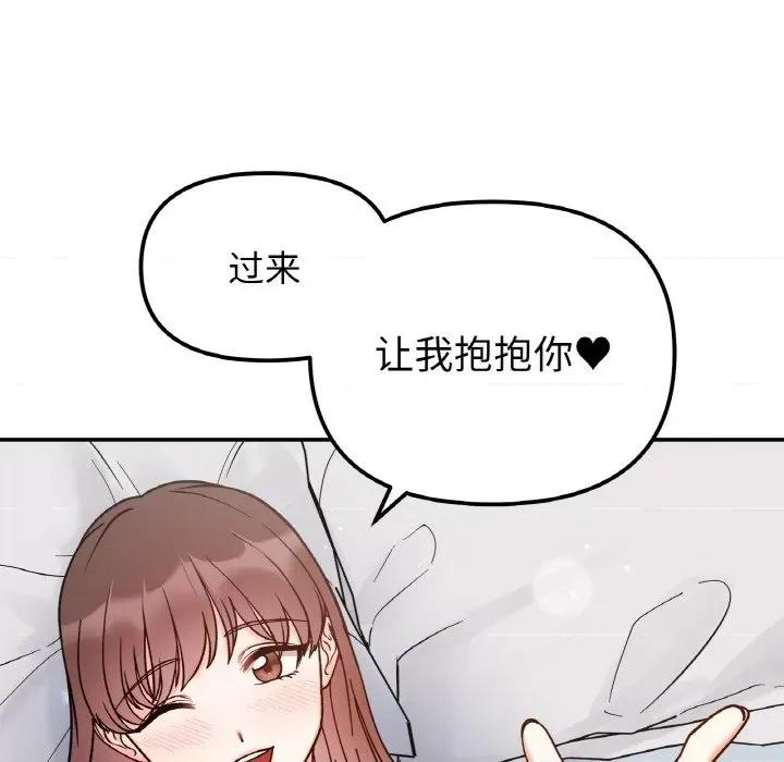 她才不是我姐姐 她才不是我姐姐-她才不是我姐姐 第43话 第94页