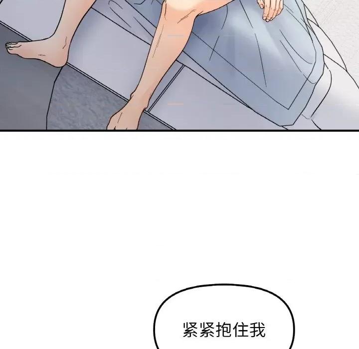 她才不是我姐姐 她才不是我姐姐-她才不是我姐姐 第43话 第99页