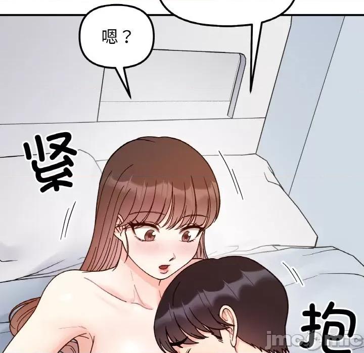 她才不是我姐姐 她才不是我姐姐-她才不是我姐姐 第43话 第100页