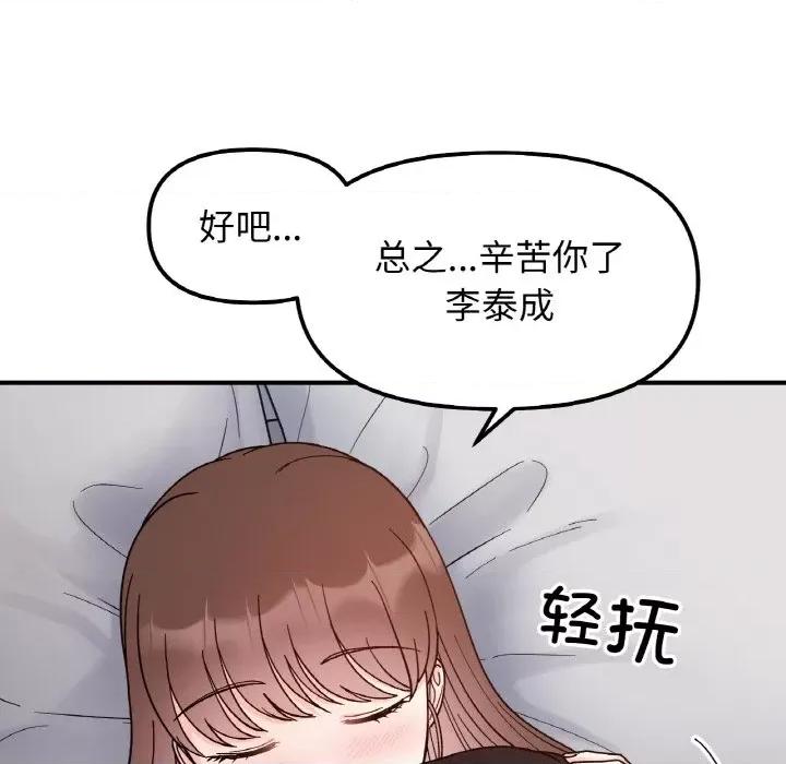 她才不是我姐姐 她才不是我姐姐-她才不是我姐姐 第43话 第112页