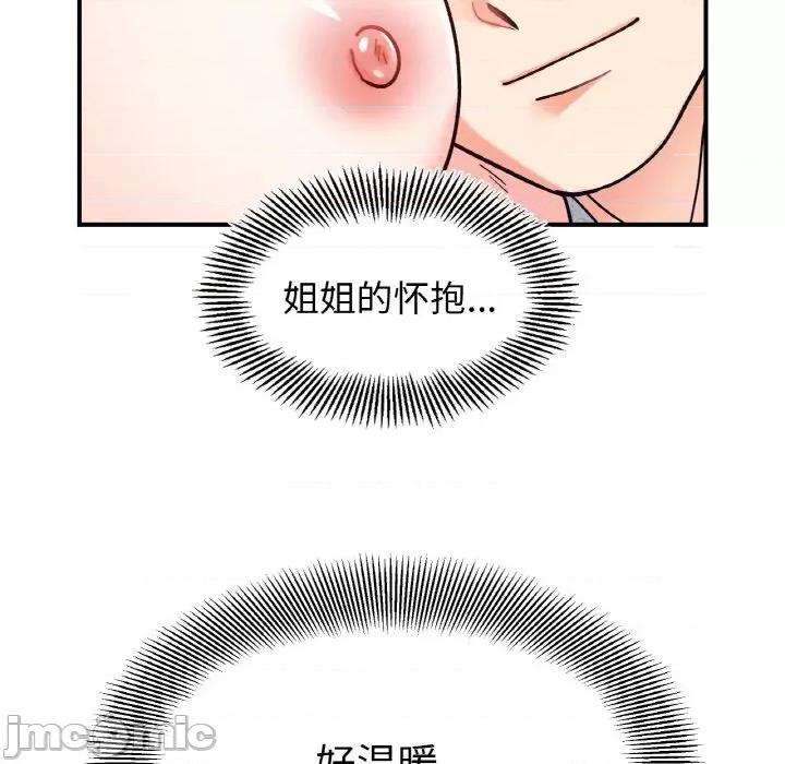 她才不是我姐姐 她才不是我姐姐-她才不是我姐姐 第43话 第115页