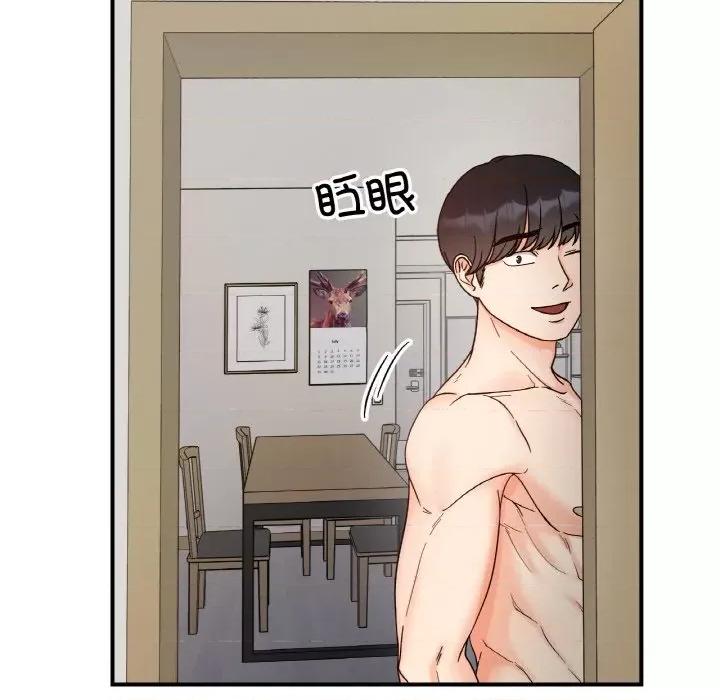 她才不是我姐姐 她才不是我姐姐-她才不是我姐姐 第43话 第136页