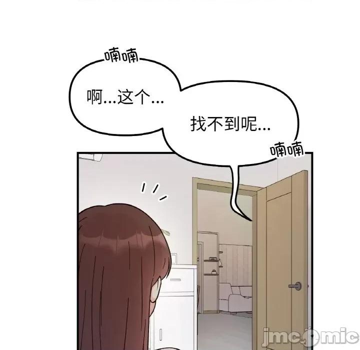 她才不是我姐姐 她才不是我姐姐-她才不是我姐姐 第43话 第140页