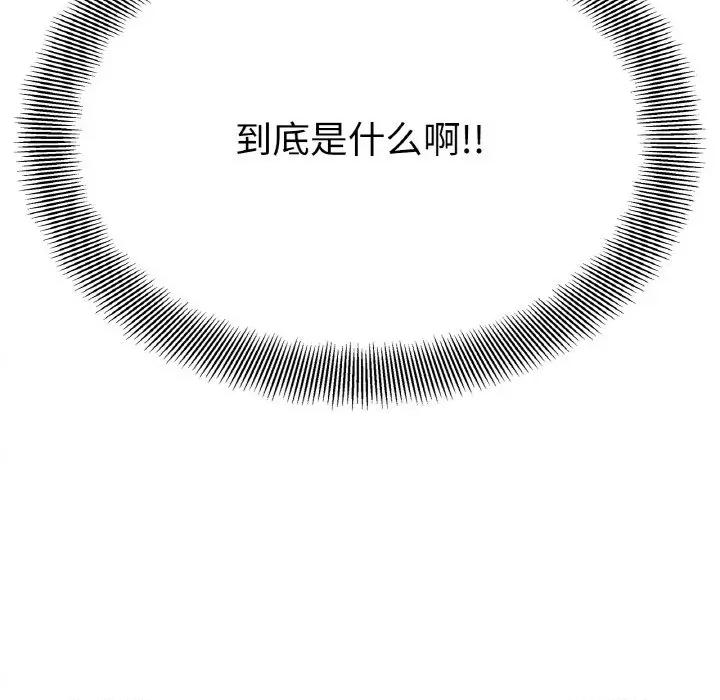 她才不是我姐姐 她才不是我姐姐-她才不是我姐姐 第43话 第148页