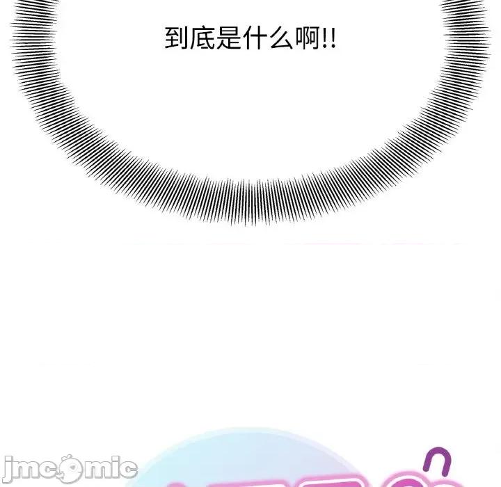 她才不是我姐姐 她才不是我姐姐-她才不是我姐姐 第44话 第10页