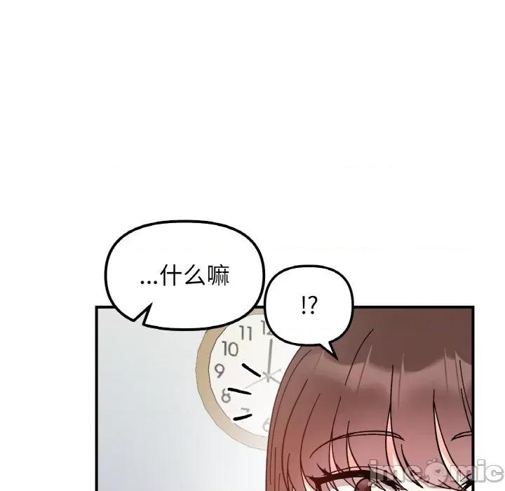 她才不是我姐姐 她才不是我姐姐-她才不是我姐姐 第44话 第20页