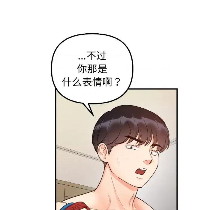 她才不是我姐姐 她才不是我姐姐-她才不是我姐姐 第44话 第28页