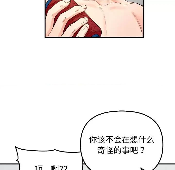 她才不是我姐姐 她才不是我姐姐-她才不是我姐姐 第44话 第29页