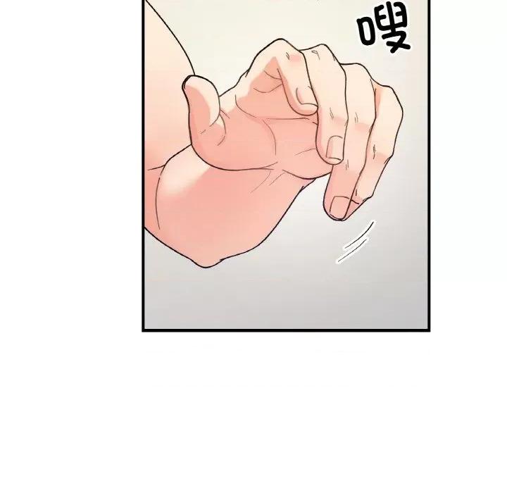 她才不是我姐姐 她才不是我姐姐-她才不是我姐姐 第44话 第37页