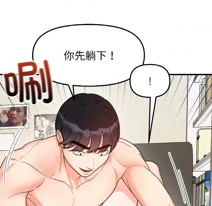 她才不是我姐姐 她才不是我姐姐-她才不是我姐姐 第44话 第38页