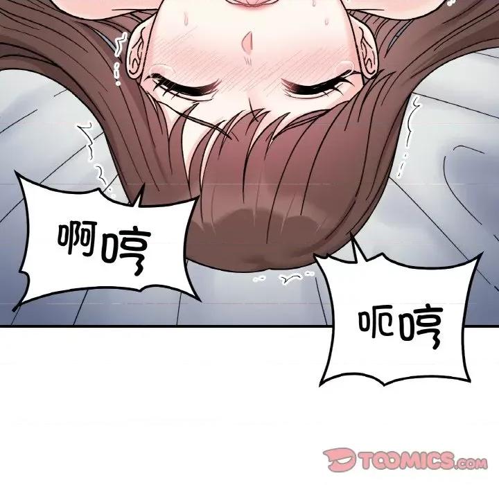 她才不是我姐姐 她才不是我姐姐-她才不是我姐姐 第44话 第69页