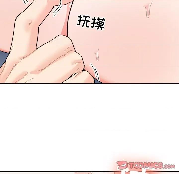 她才不是我姐姐 她才不是我姐姐-她才不是我姐姐 第44话 第81页