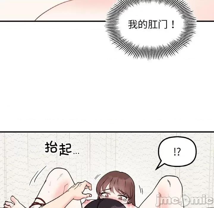 她才不是我姐姐 她才不是我姐姐-她才不是我姐姐 第44话 第85页