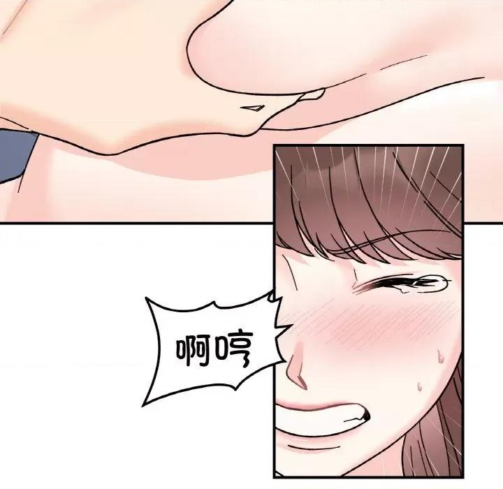 她才不是我姐姐 她才不是我姐姐-她才不是我姐姐 第44话 第88页