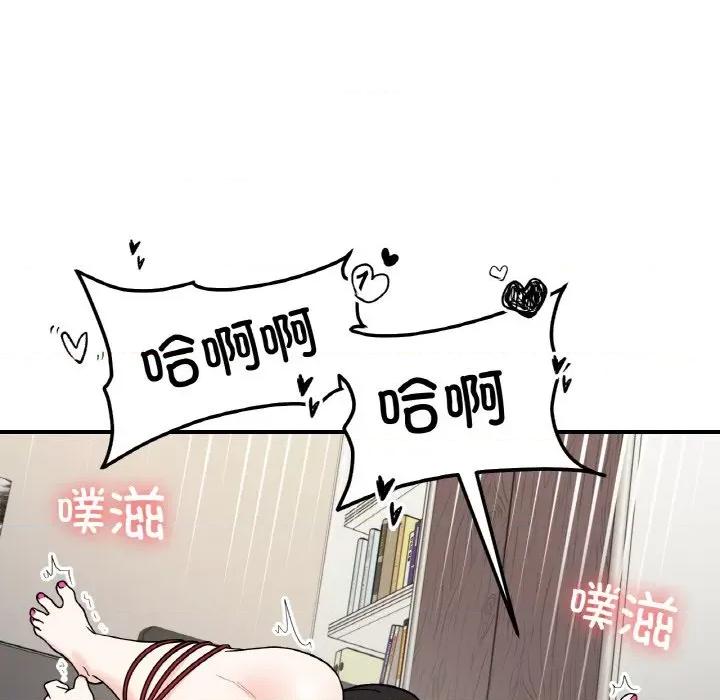 她才不是我姐姐 她才不是我姐姐-她才不是我姐姐 第44话 第89页